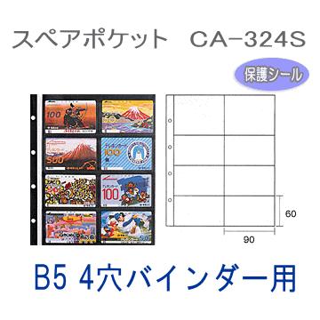 コレクションアルバム用スペアポケット 2列4段黒台紙 B5サイズ4穴バインダー台紙 Teji Ca 324s システム手帳リフィル 筆箱専門店 通販 Yahoo ショッピング