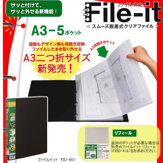 クリアファイル2枚セット Amazon | A-ITEM クリアファイル収納ツール (2P×3個セット) モノ