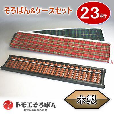 トモエそろばん 楽天市場】トモエ そろばん23桁ワンタッチ 樺玉(ON100