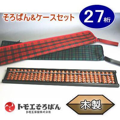 トモエそろばん ケース付きそろばん27桁 : システム手帳リフィル 筆箱