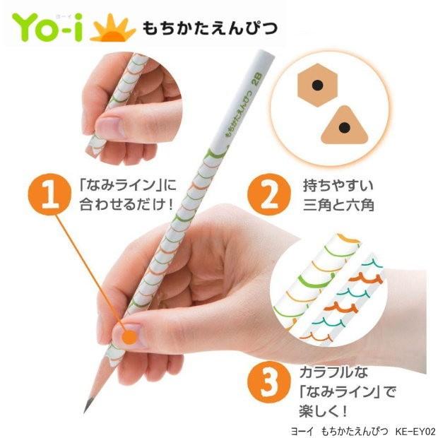 鉛筆を正しく持てるもちかたえんぴつ トンボ鉛筆 三角鉛筆 2b Tonbo Ke Ey02 2b システム手帳リフィル 筆箱専門店 通販 Yahoo ショッピング
