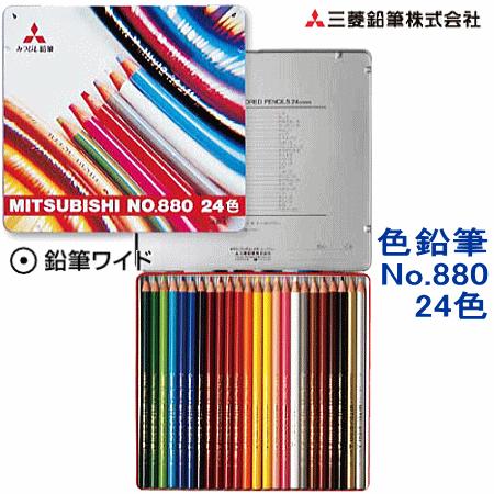 色鉛筆　24色セット | 