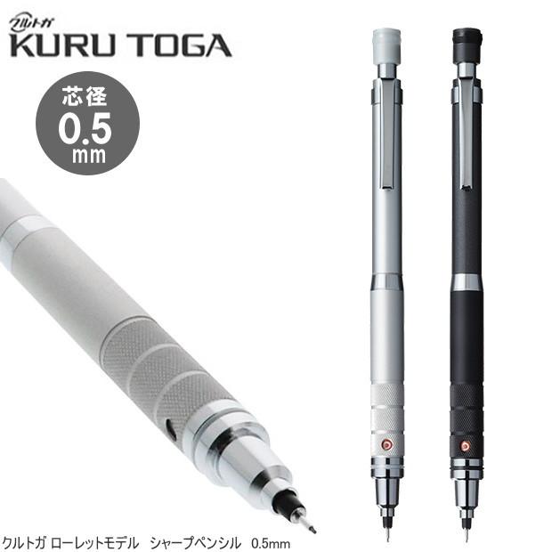 クルトガ シャープペン ローレットグリップ シルバー ガンメタリック