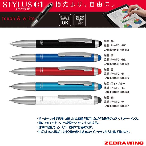 ボ―ルペン付スタイラス タッチペン ゼブラ : システム手帳リフィル