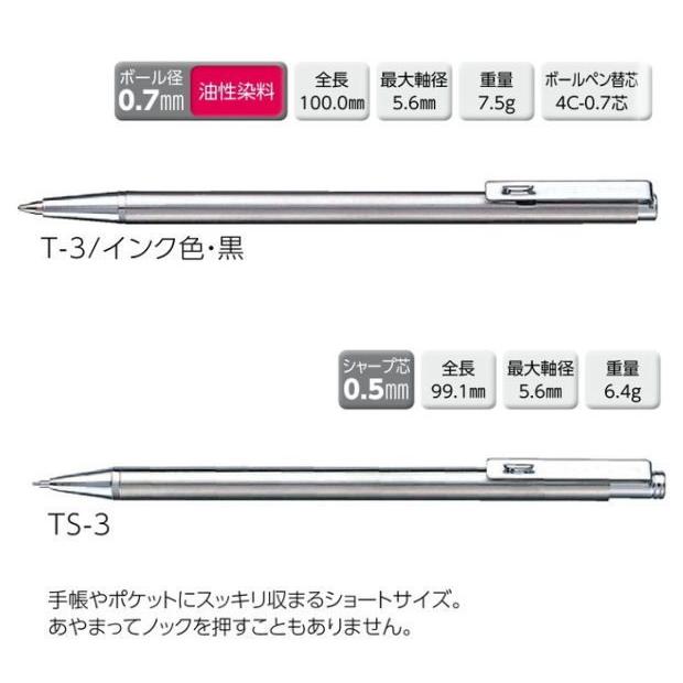 手帳用ボールペン　シャープペン　コンパクトな筆記具　シンプル |  | 01