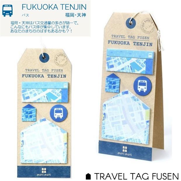 旅のお土産に地図 福岡 天神 付箋 かわいい5種のふせんセット Zenrin システム手帳リフィル 筆箱専門店 通販 Yahoo ショッピング