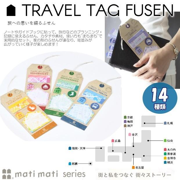 旅のお土産に石川県金沢 付箋 かわいい5種のふせんセット Zenrin システム手帳リフィル 筆箱専門店 通販 Yahoo ショッピング