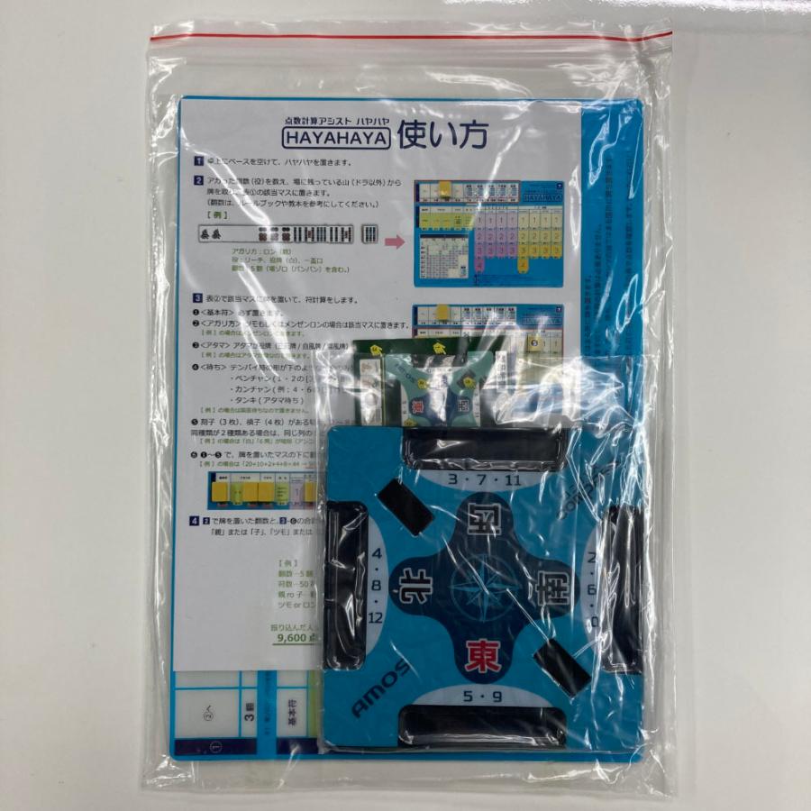 麻雀牌とジャンクマットのセット「ジャンクマットプライムギア