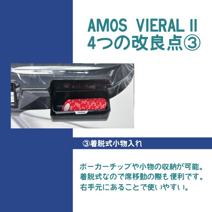 全自動麻雀卓アモスヴィエラ2（AMOS VIERALII）《爆買》 : 麻雀用具