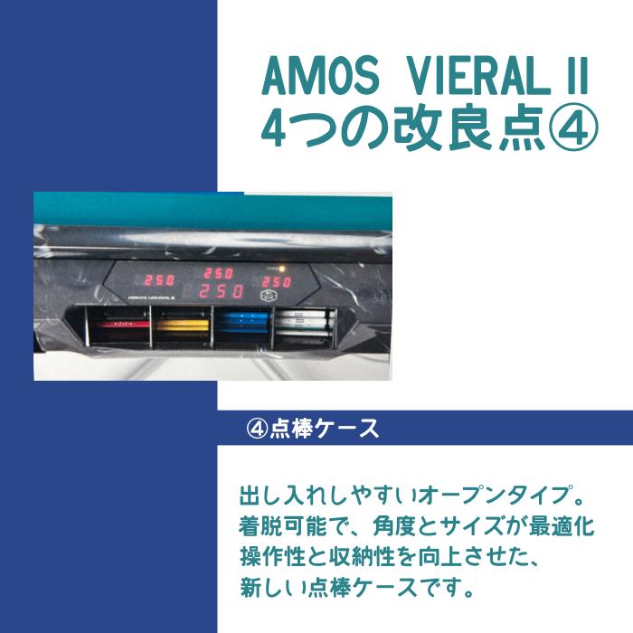 全自動麻雀卓アモスヴィエラ2（AMOS VIERALII）《爆買》 : 麻雀用具
