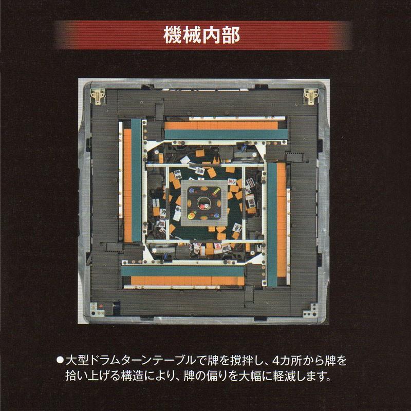 全自動麻雀卓アモスヴィエラ(AMOS VIERAL) : 麻雀用具専門店 全自動麻雀卓アモスヴィエラ(AMOS VIERAL) : 麻雀用具専門店