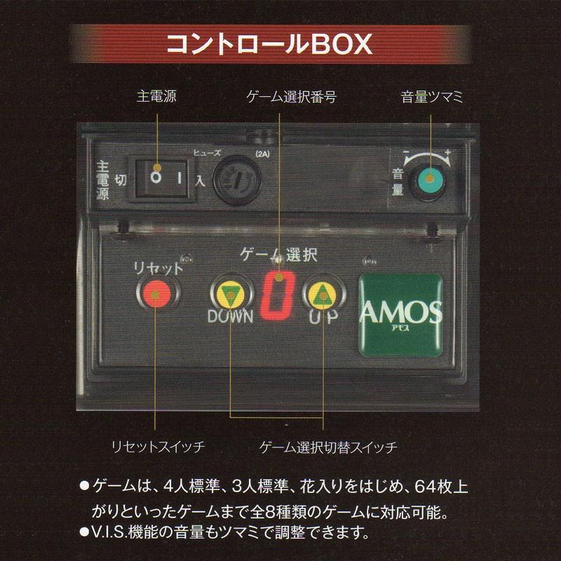 全自動麻雀卓アモスヴィエラ(AMOS VIERAL) : 麻雀用具専門店 全自動麻雀卓アモスヴィエラ(AMOS VIERAL) : 麻雀用具専門店