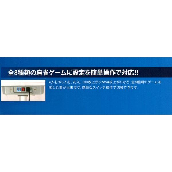 家庭用全自動麻雀卓 アモスジェイピー2(AMOS JP2) : 麻雀用具 家庭用全自動麻雀卓 アモスジェイピー2(AMOS JP2) : 麻雀用具