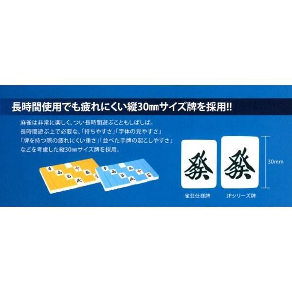 家庭用全自動麻雀卓 アモスジェイピー2(AMOS JP2) : 麻雀用具 家庭用全自動麻雀卓 アモスジェイピー2(AMOS JP2) : 麻雀用具