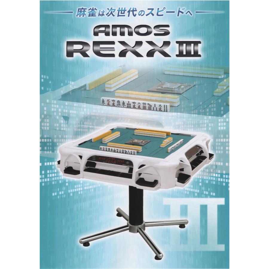 全自動麻雀卓アモスレックスIII(AMOS REXX3)- オレンジ枠 全自動麻雀卓アモスレックスIII(AMOS REXX3)- オレンジ枠