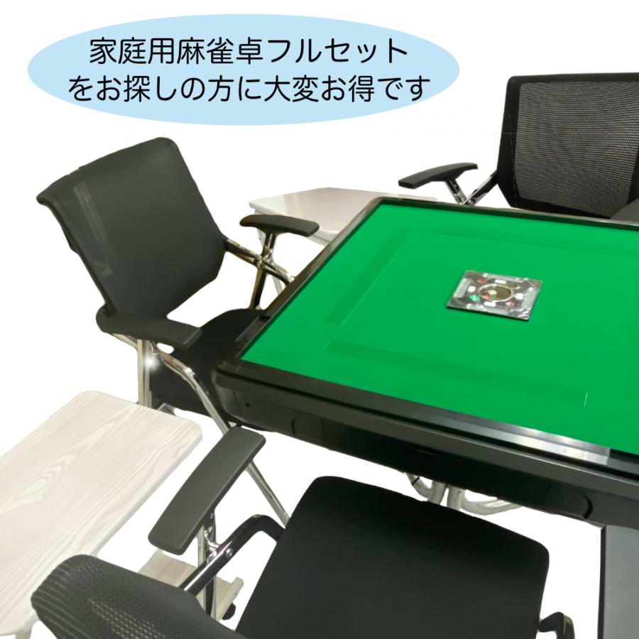 全自動麻雀卓椅子とサイドテーブルセット | highfive.ae