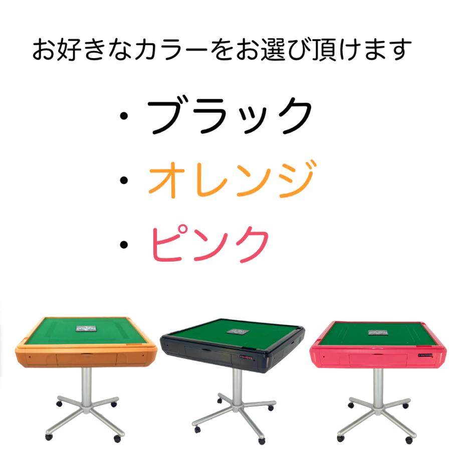 全自動麻雀卓 「Newスパイダー＃CZ」・サイドテーブル・椅子セット