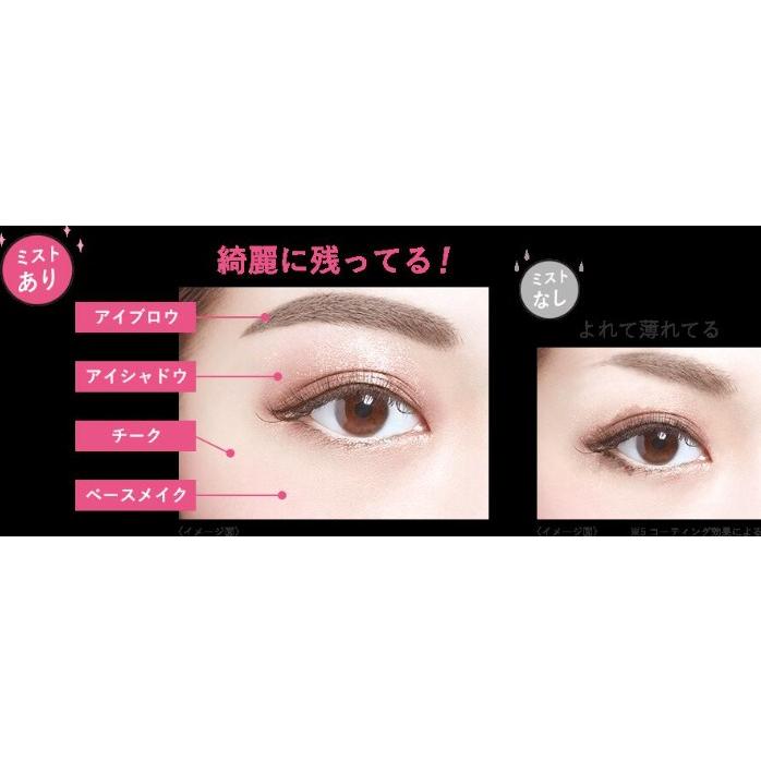 ヴィヴィ メイクキープ ミスト 化粧水 スプレー メイク 仕上げ キープ ヴィ・ヴィ色持ちミスト コスメ | 黒龍堂 | 07