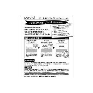 角質除去 角質ケア ポアトル Pt 角質ピーリングジェルex メンズ レディース イーメイク 通販 Yahoo ショッピング