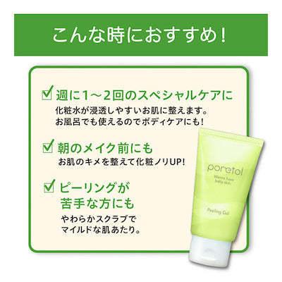 ポアトル PT 角質ピーリングジェルEX F スキンケア 毛穴 脂性肌 | poretol | 04