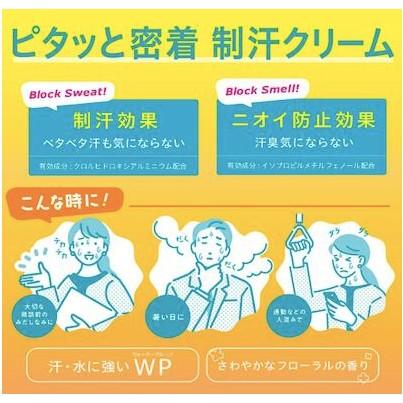 汗 制汗 ニオイ キスミー 薬用制汗クリーム | Kiss Me | 02