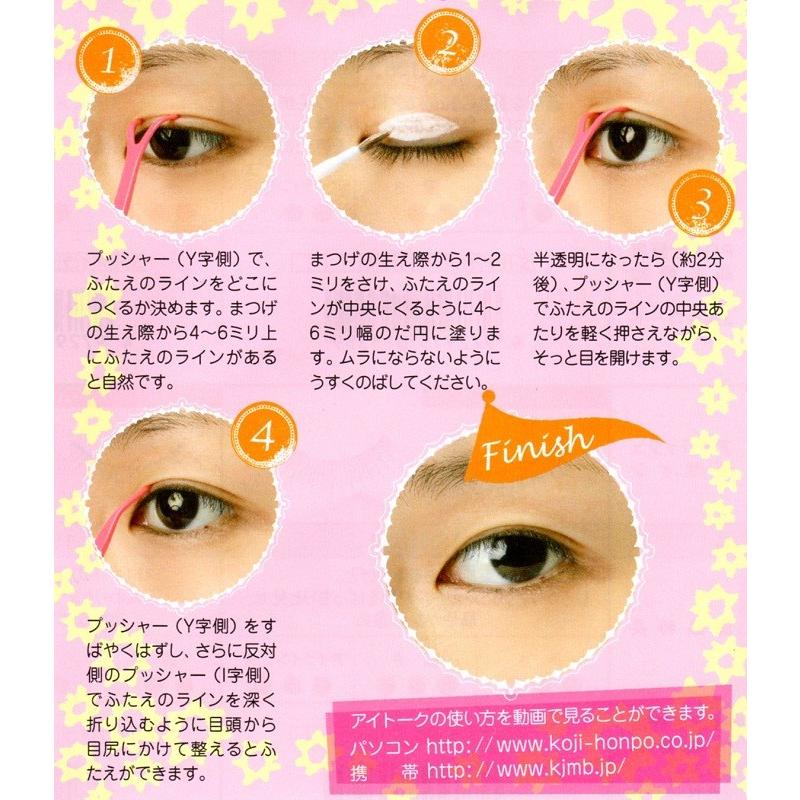 シャドウオン アイテープ スリムタイプ 二重まぶた アイテープ アイプチ 二重 くっきり 1et1012 イーメイク 通販 Yahoo ショッピング