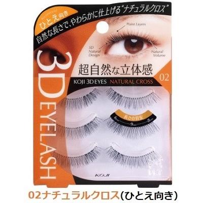 330円 販売期間 限定のお得なタイムセール つけまつげ のり つけま コージー スリーディーアイズ 02 ナチュラルクロス 一重 ひとえ