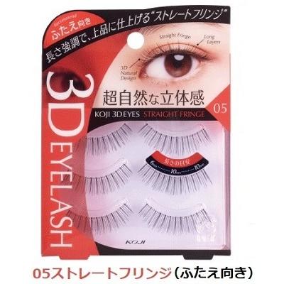 つけまつげ のり つけま コージー スリーディーアイズ 05 ストレートフリンジ ふたえ 二重 2te6305 イーメイク 通販 Yahoo ショッピング