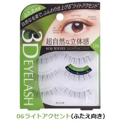 つけまつげ のり つけま コージー スリーディーアイズ 06 ライトアクセント ふたえ 二重 2te6306 イーメイク 通販 Yahoo ショッピング