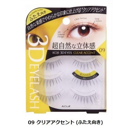 つけまつげ のり つけま コージー スリーディーアイズ 09クリアアクセント | 3DEYES
