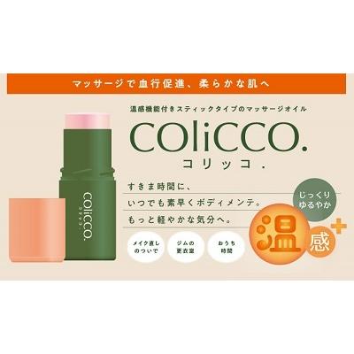 マッサージ オイル 血行促進 コリッコ マッサージオイル |  | 01