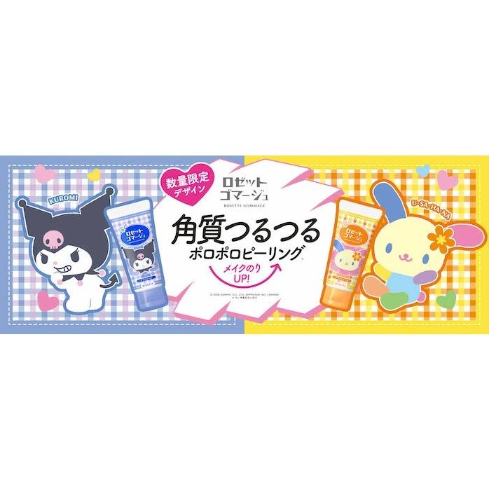 角質除去 ピーリングジェル 毛穴レス ロゼットゴマージュ クリアピール クロミ 2個セット | ROSETTE（コスメ） | 01