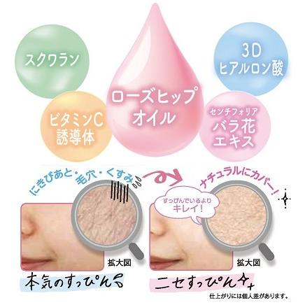 スキンケア クリーム 素肌記念日 フェイクヌードクリーム Ｎ |  | 03