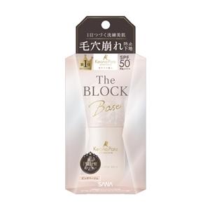 化粧下地 ベースメイク 毛穴パテ職人 毛穴崩れブロック下地 | 毛穴パテ職人