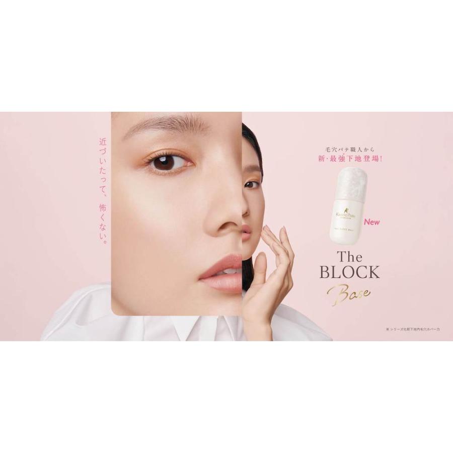 化粧下地 ベースメイク 毛穴パテ職人 毛穴崩れブロック下地 | 毛穴パテ職人 | 04