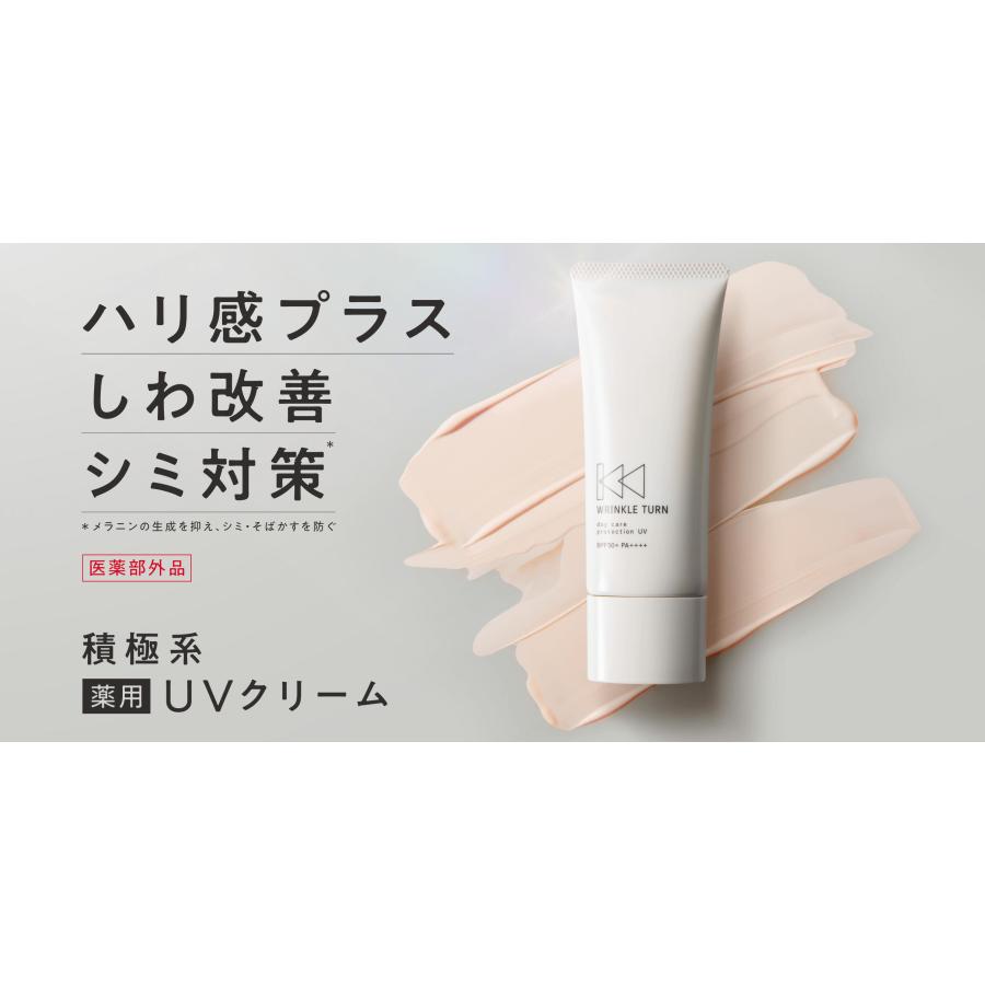 WRINKLE TURN 化粧下地 UVジェルクリーム リンクルターン 薬用デイケア