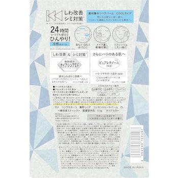 ひんやり 冷感 クール コンシーラ 美容液【数量限定】リンクルターン 薬用リペア コンセントレートバーム CL（医薬部外品)ナイアシンアミド | WRINKLE TURN | 03