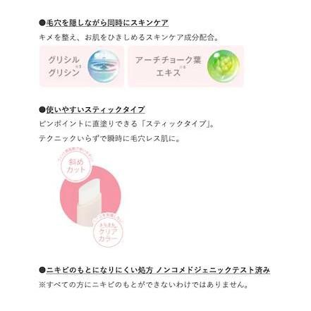 化粧下地 毛穴隠し 毛穴パテ職人 毛穴隠しスティック | 毛穴パテ職人 | 04