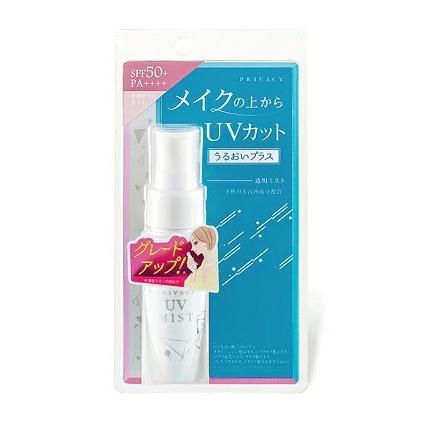 UVカット 紫外線対策 プライバシー UVミスト50 | PRIVACY