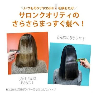 ヘアケア ヘアトリートメント ヘアパック イッシ ヘアパック セラム |  | 01