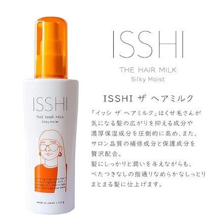 ヘアケア ヘアパック トリートメント イッシ ザ ヘアミルク シルキーモイスト |  | 01