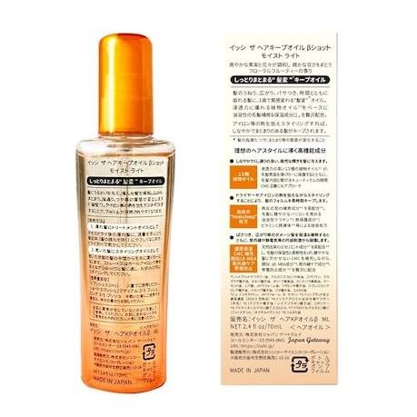 ヘアケア ヘアパック トリートメント ISSHI イッシ ザ ヘアキープオイル β ショット モイストライト |  | 01