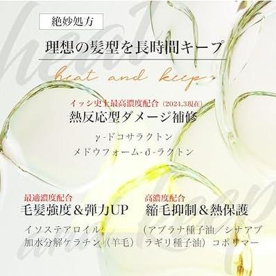 ヘアケア ヘアパック トリートメント ISSHI イッシ ザ ヘアキープオイル β ショット モイストライト |  | 04