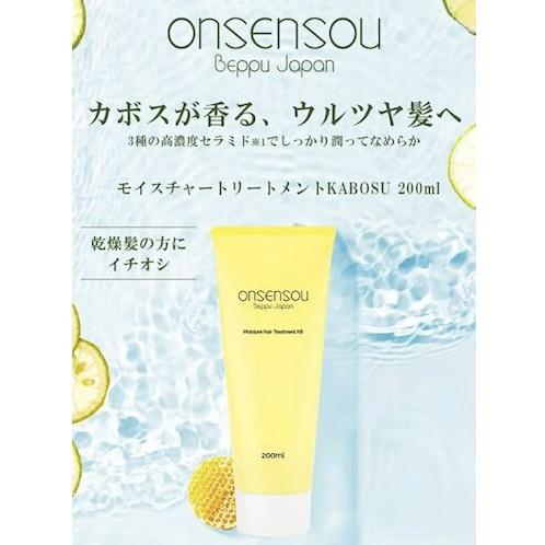 ヘアケア トリートメント モイスチャートリートメントKABOSU | 