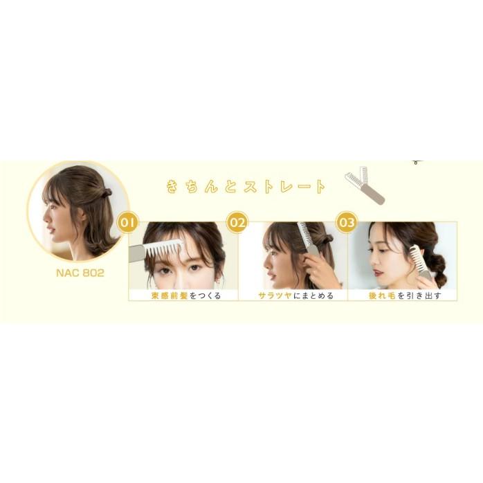 ブラシ コーム ニュート3WAYあか抜けコーム きちんとストレート |  | 03