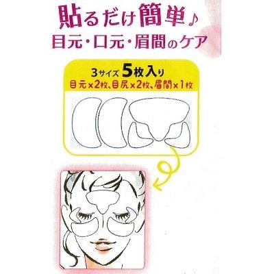 目元 口元 眉間 ケア ノンクママルチタイプ 遠赤外線発生シートの保温効果でクマのお手入れ Nkp 01 イーメイク 通販 Yahoo ショッピング