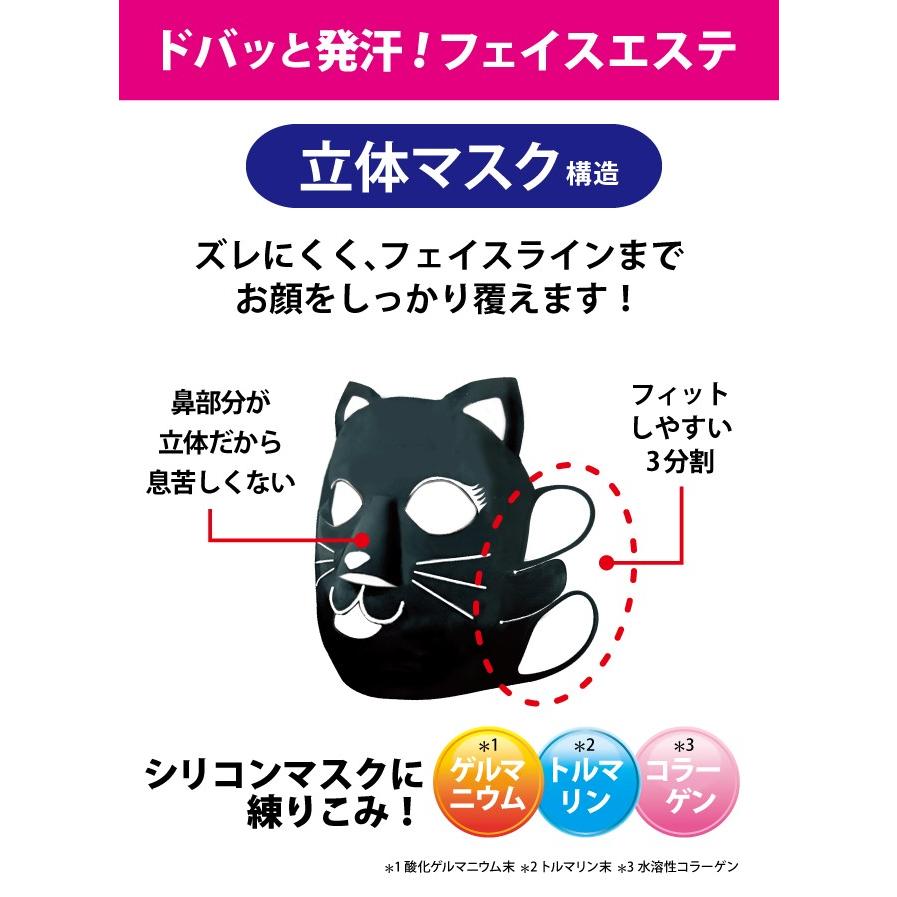 マスク シートマスク フェイスパック エステ ゲルマニウム スリムネコ