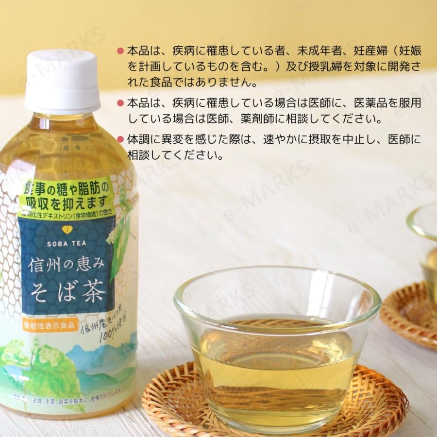 ニットービバレッジ 【お試し4本】PET 信州の恵み そば茶 ペットボトル