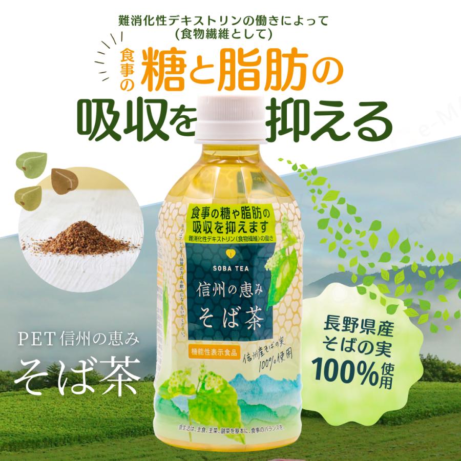 ニットービバレッジ 【お試し4本】PET 信州の恵み そば茶 ペットボトル
