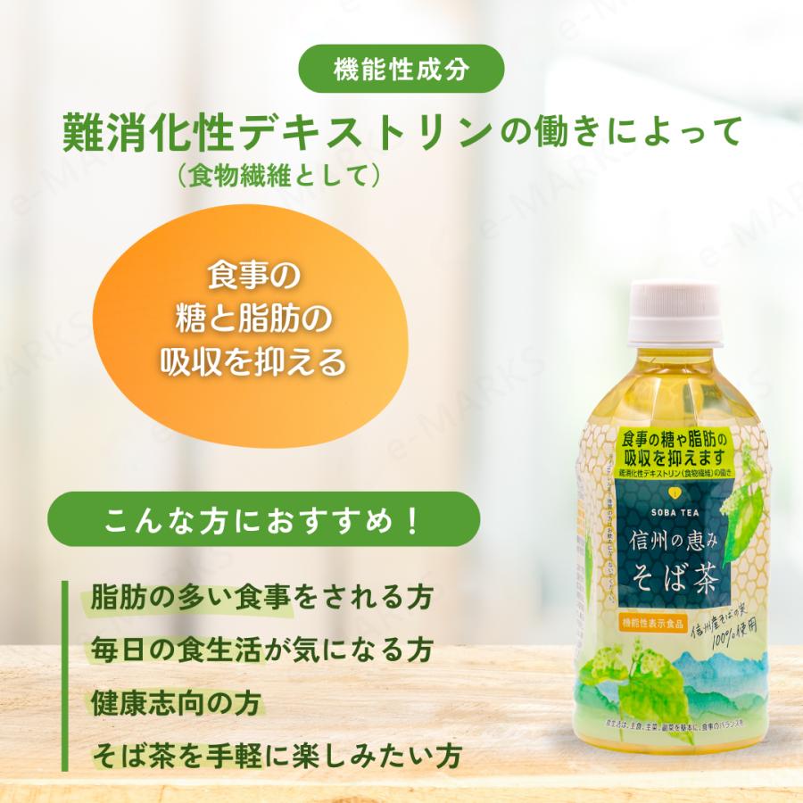 ニットービバレッジ 【24本販売】PET 信州の恵み そば茶 ペットボトル